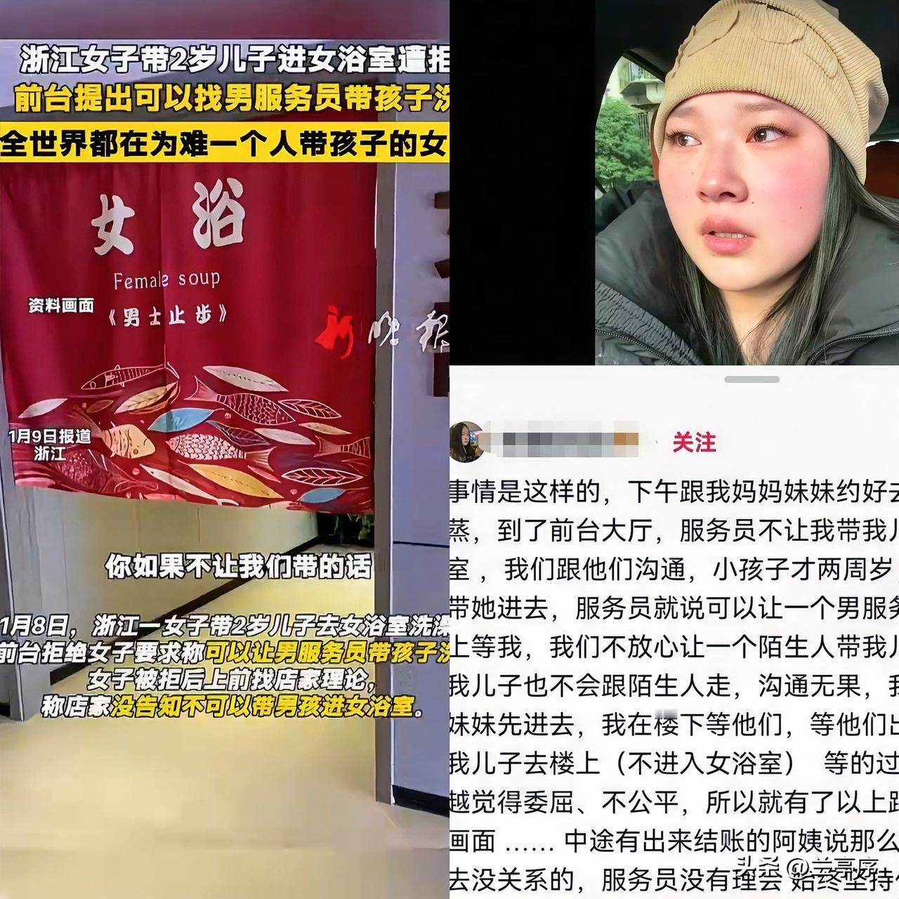 这下好了

所有人都知道，宝妈群体的厉害了！

浙江汗蒸馆，一位母亲带2岁儿子进