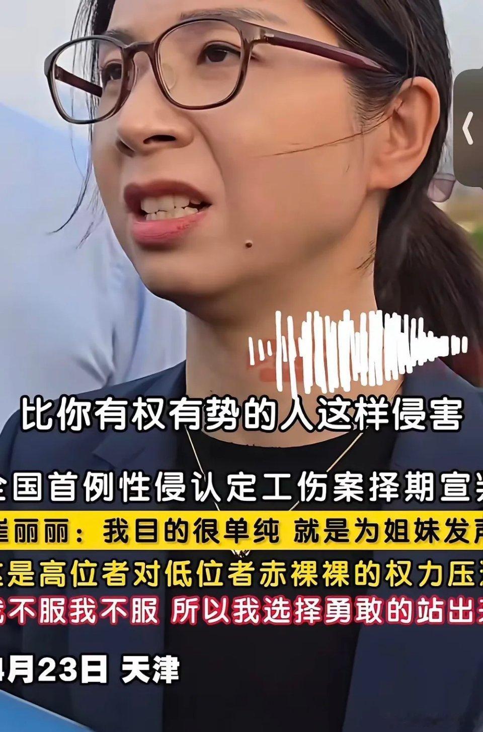 崔丽丽，从同情到厌烦？这个人绝对的精致利己主义。嘴上说的全是名份大义，背地里全是