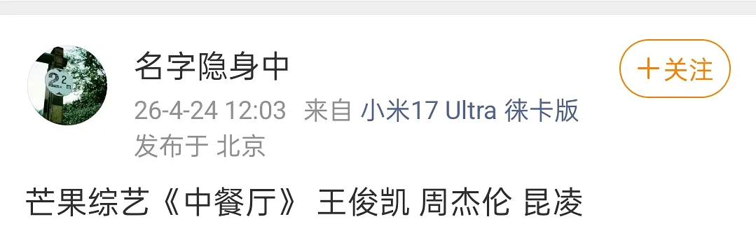 🍉《中餐厅》王俊凯、周杰伦、昆凌，期待吗？ 