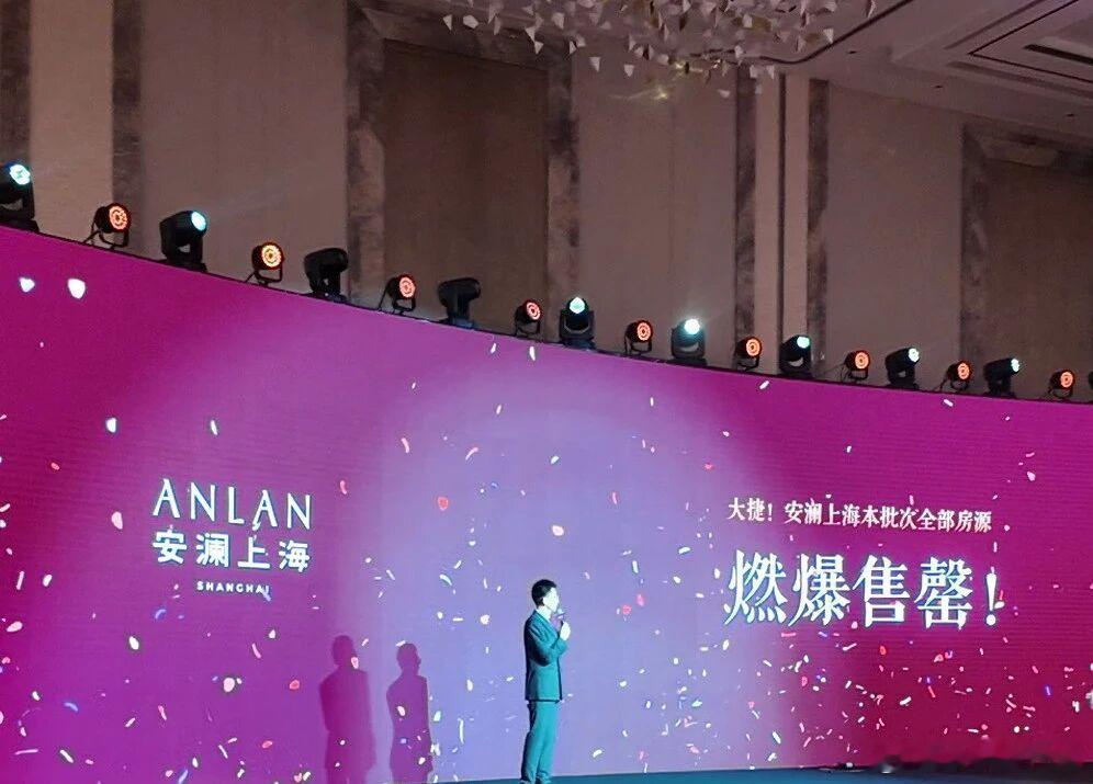 上海的豪宅是真好卖啊30分钟，100套，33.6亿！徐汇内环的安澜上海东区今日开