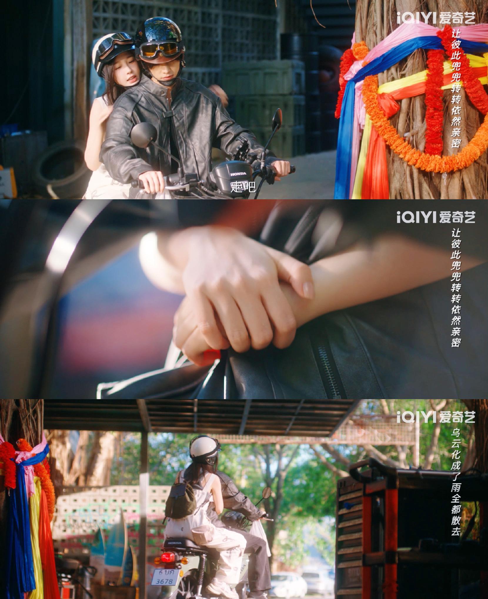 所有的越界都是双方默许的共谋 《双轨》雨天名场面氛围感封神！不经意触摸弹开又被坚