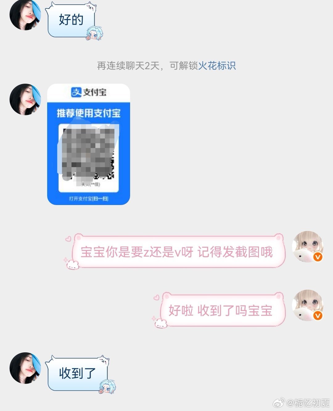 换💰信誉  专栏 · 代拍代开换💰信誉