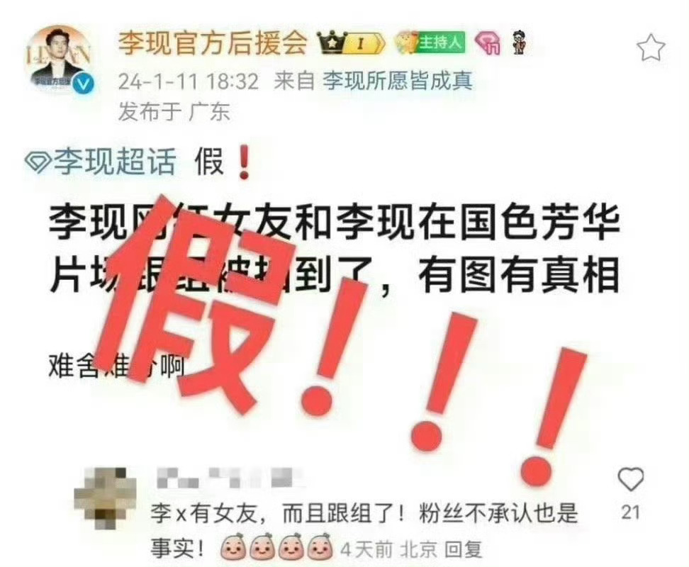 李现 晓雪这个怎么又被顶上来了..我记得很早就辟谣过了，好像就是网红蹭热度.. 