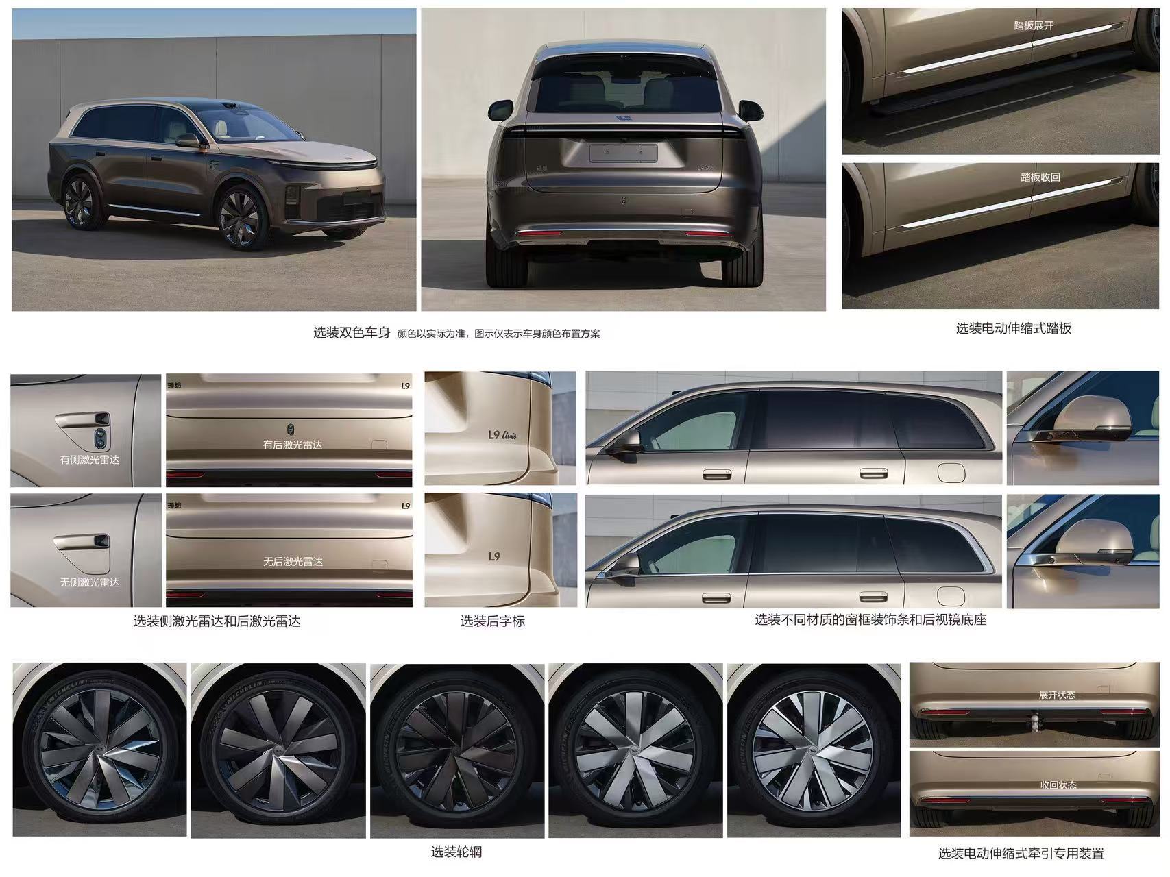 全新理想L9的工信部信息已经出炉。四年前，L9是当之无愧的“9系SUV第一车”，