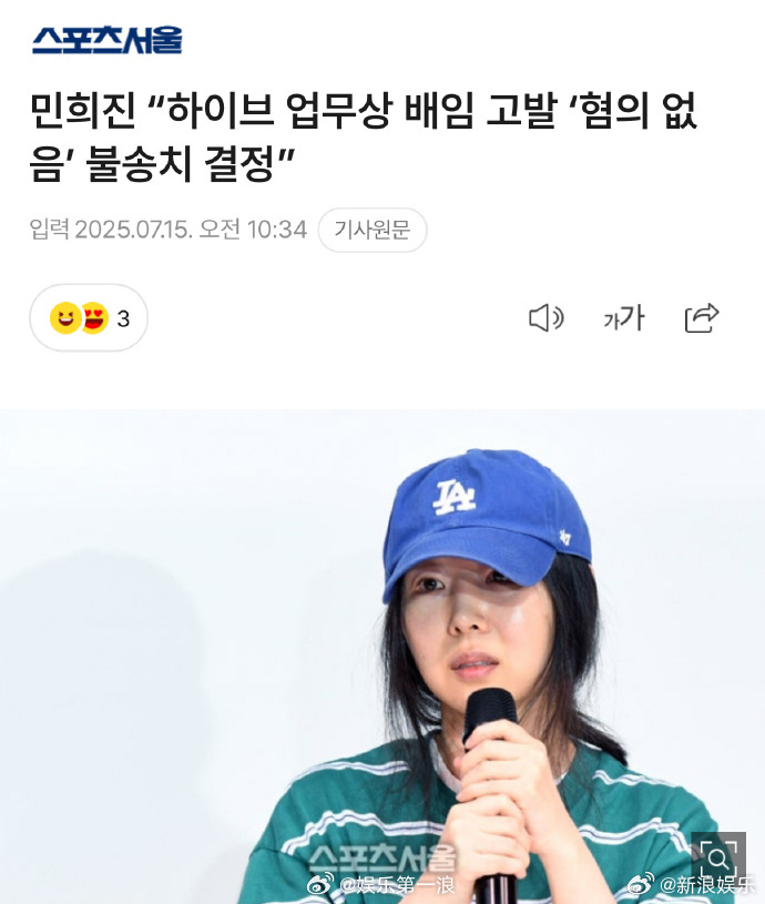 闵熙珍涉嫌职务侵占被确认无罪闵熙珍不存在违法行为 据韩媒，15日，闵熙珍方发布声