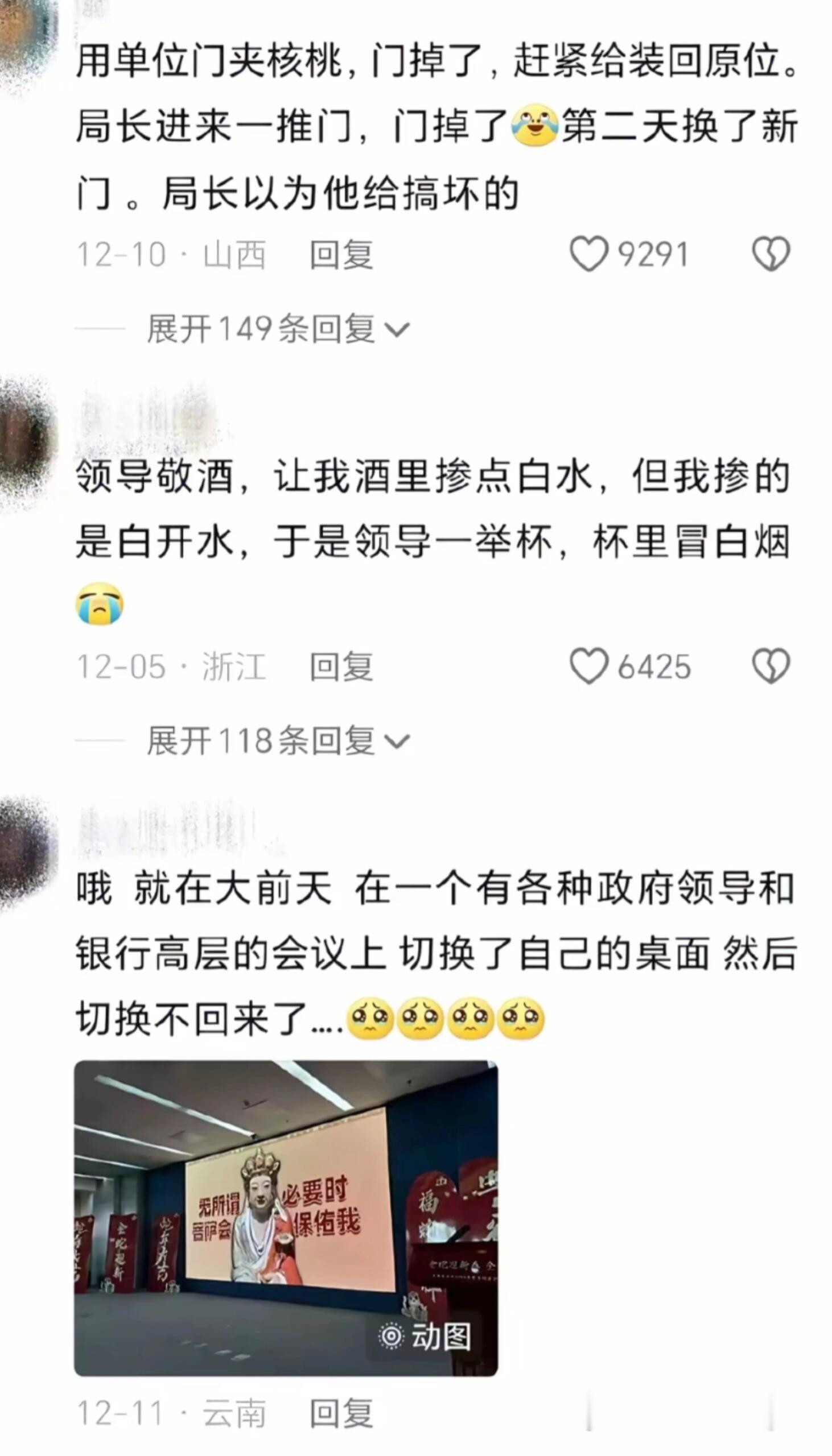 当00后们进入职场能干出来多离谱的事 