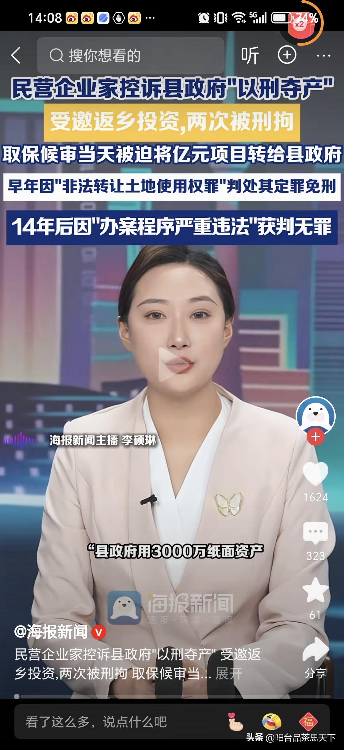 今天学习了一个新词汇
以刑夺产