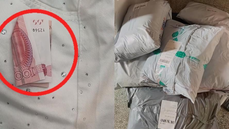 电商店主拆顾客退回的裤子，竟意外掏出100元！这惊喜像拆盲盒，让人又惊又喜。或许