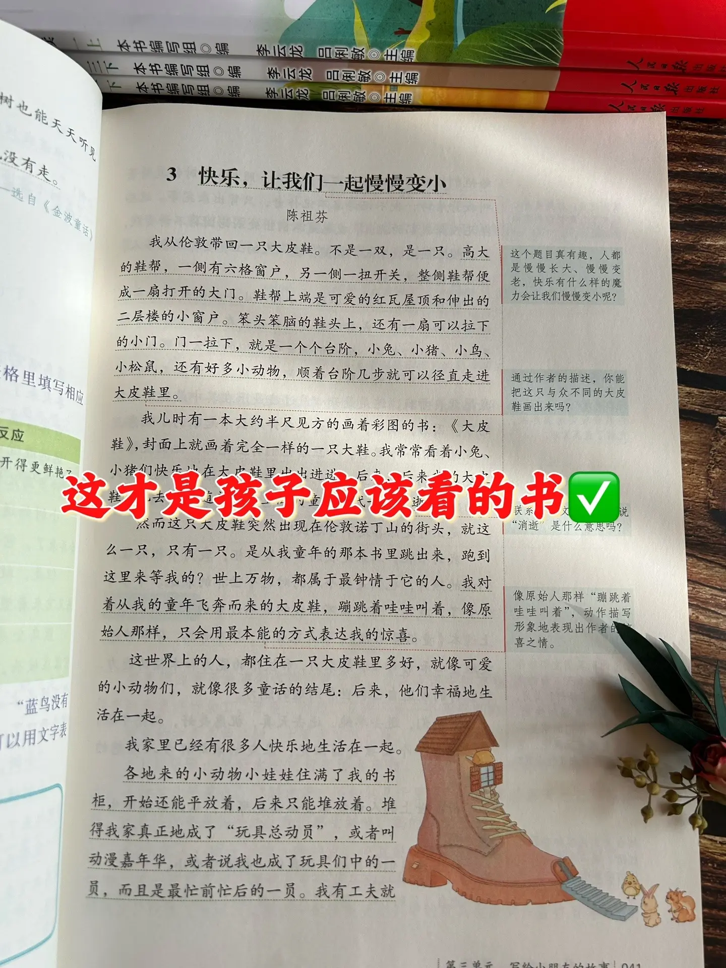 给孩子同步课本的拓展阅读《人民日报》作者皆是课本中的常客，每天15分钟...