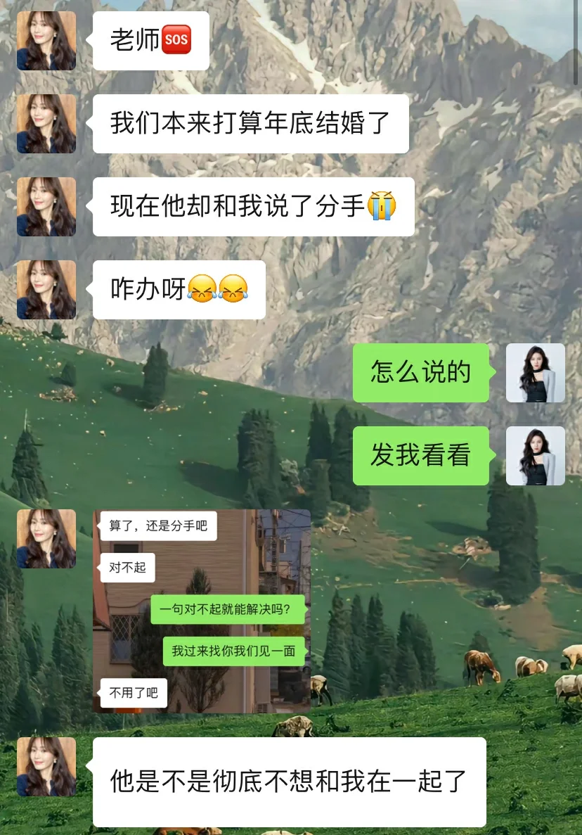 临近婚期他说分👋，假装后撤，他就吃这套