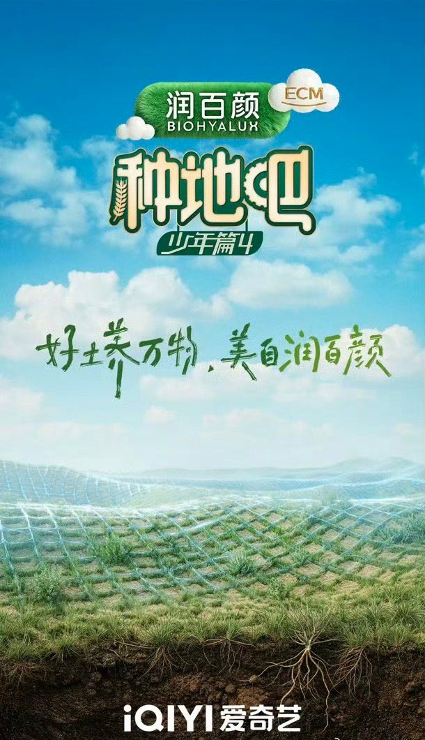 种地吧 第四季 更新0820期 第29期 