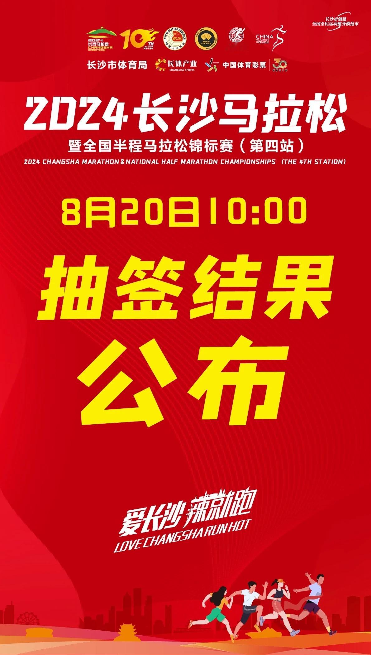 今天的打击真是接二连三啊，#长沙马拉松# 刚也出签了，有人中吗？#精英跑者##跑