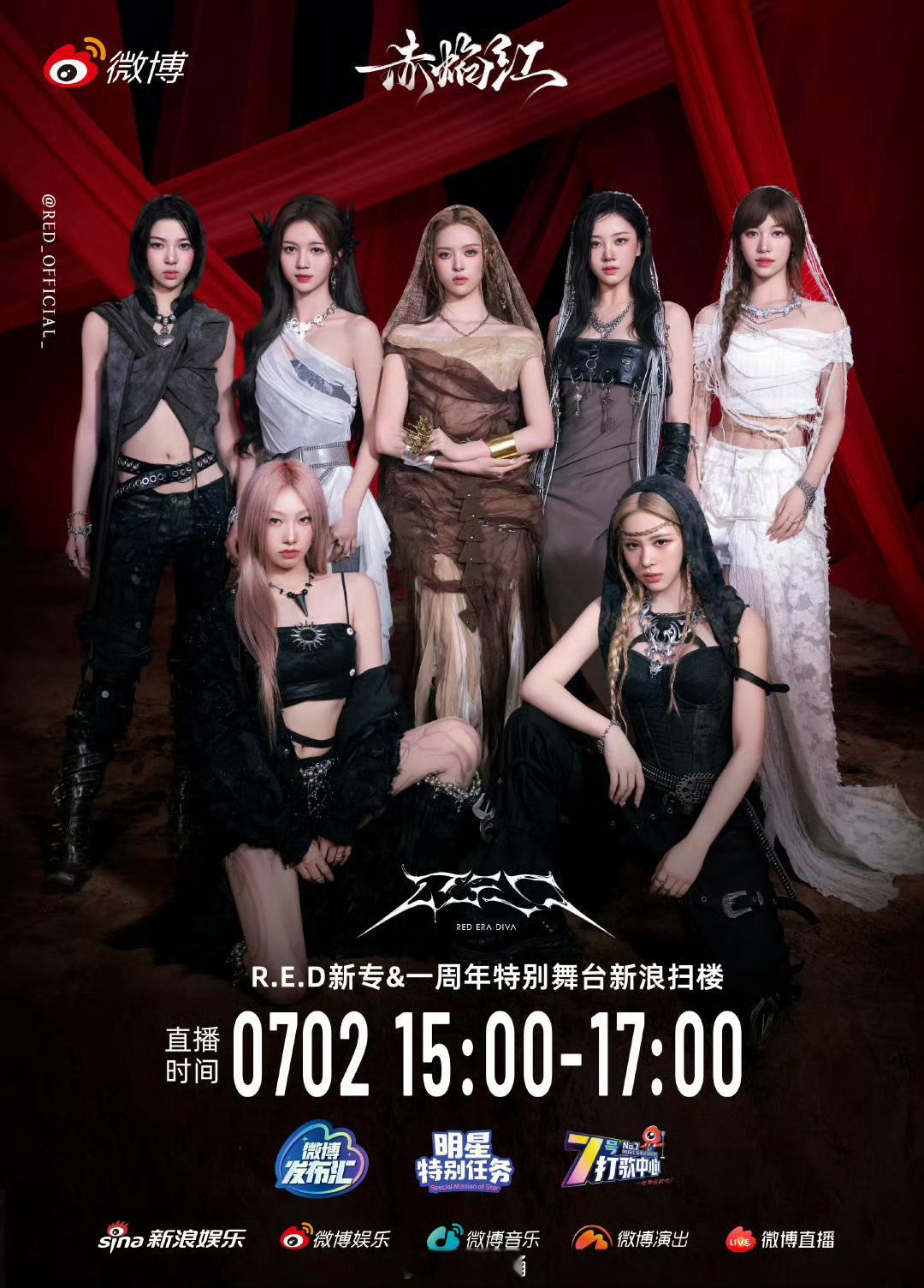 什么？你怎么知道这个小red明天下午15:00-17:00新浪扫楼直播？我将狠狠