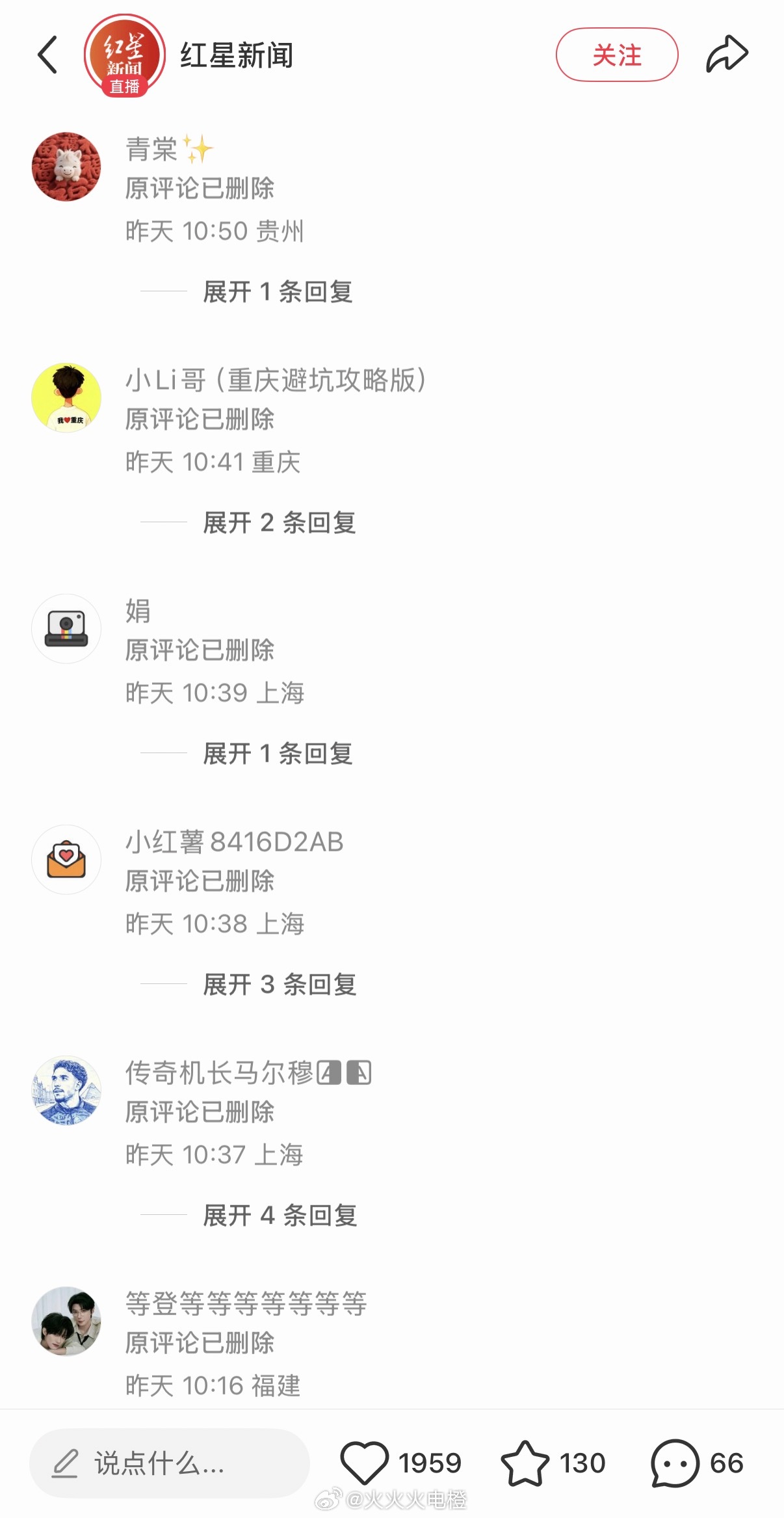 论传统媒体是如何在新平台控评的