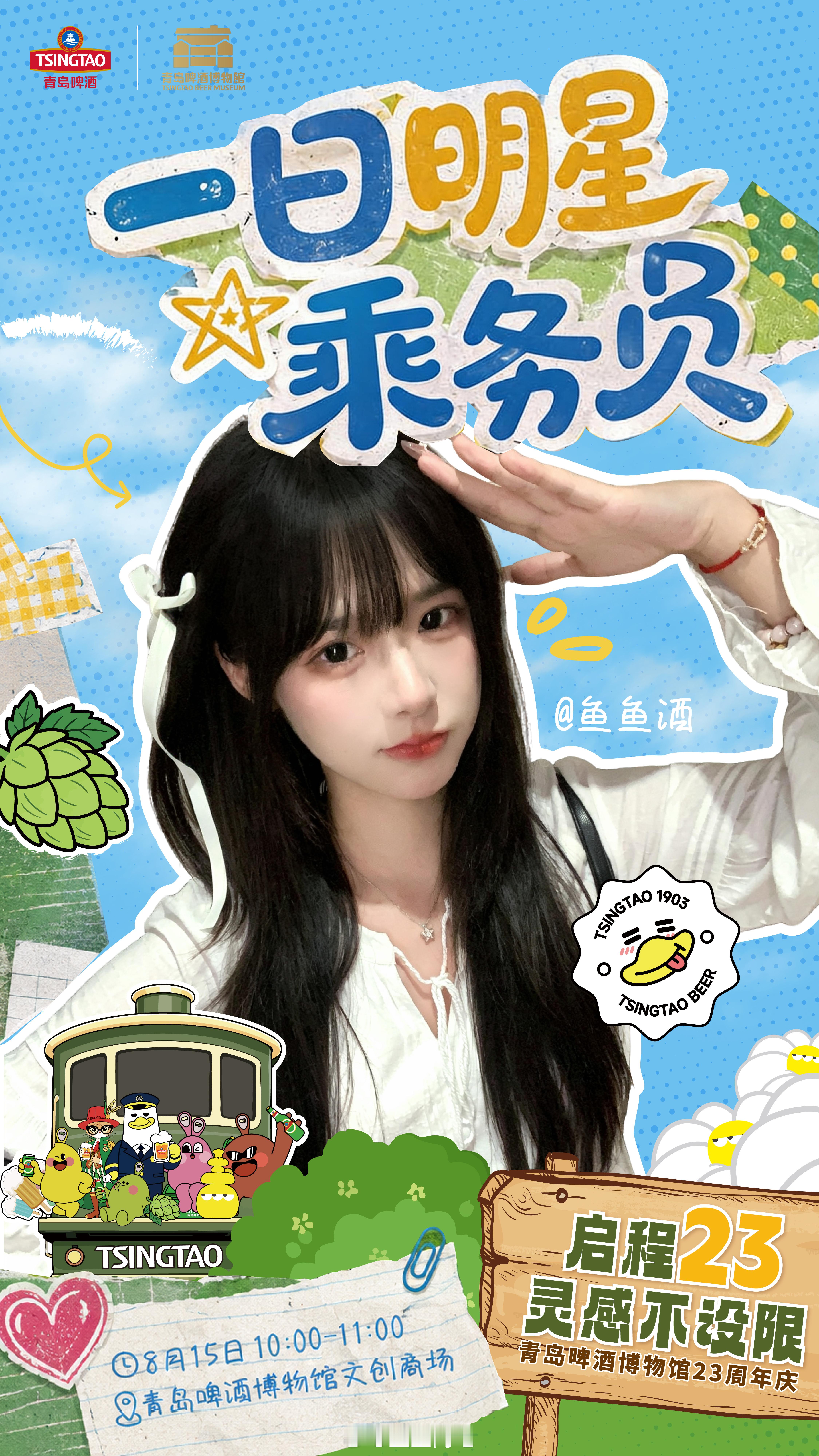 明天上午在山东青岛！好想多玩几天呀但是后面要赶其他行程了 