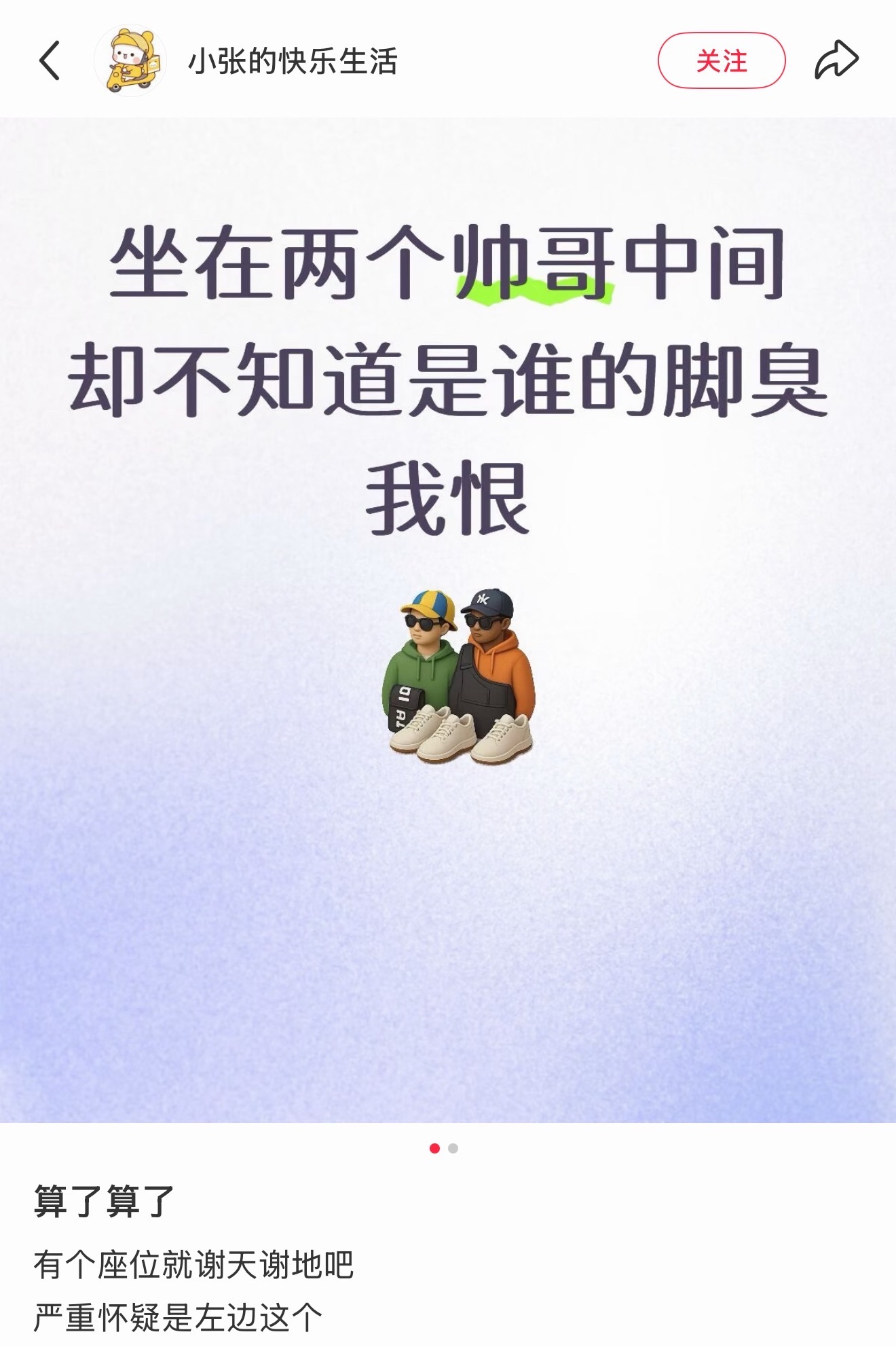 莫名觉得好搞笑的帖子 ​​​