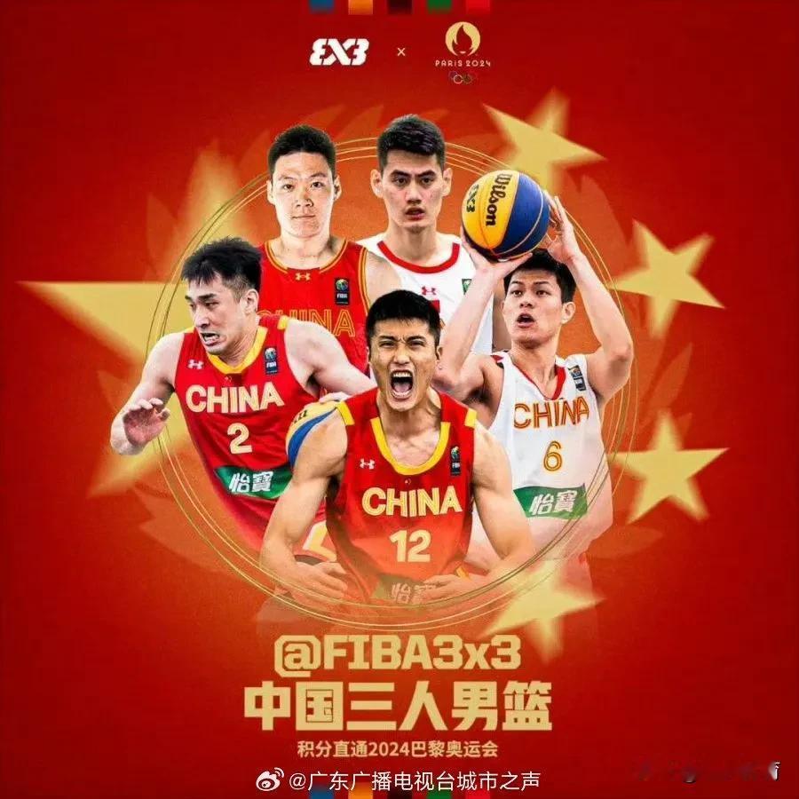 朱松玮领衔! 中国三人男篮公布亚洲杯大名单出炉!

据中国三人男篮官方消息，为备