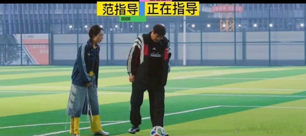 管乐太强了上车吧球王 管乐太帅了！👏 《上车吧！球王》里的她每一招假动作都干净