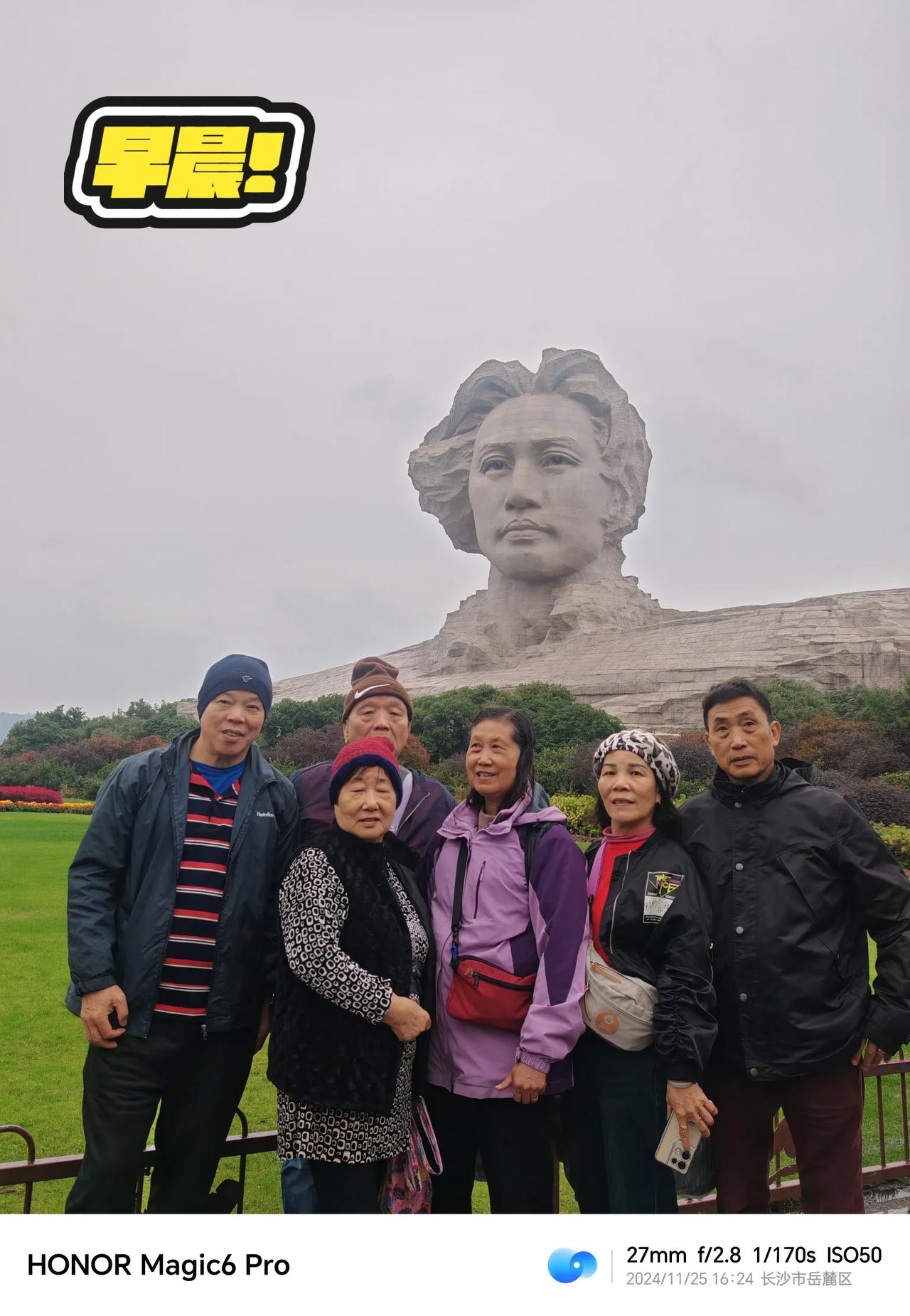 分享一张去长沙的照片虽然有雨，但阻挡不了我们前住瞻仰伟人的行程，橘子洲头，一个神