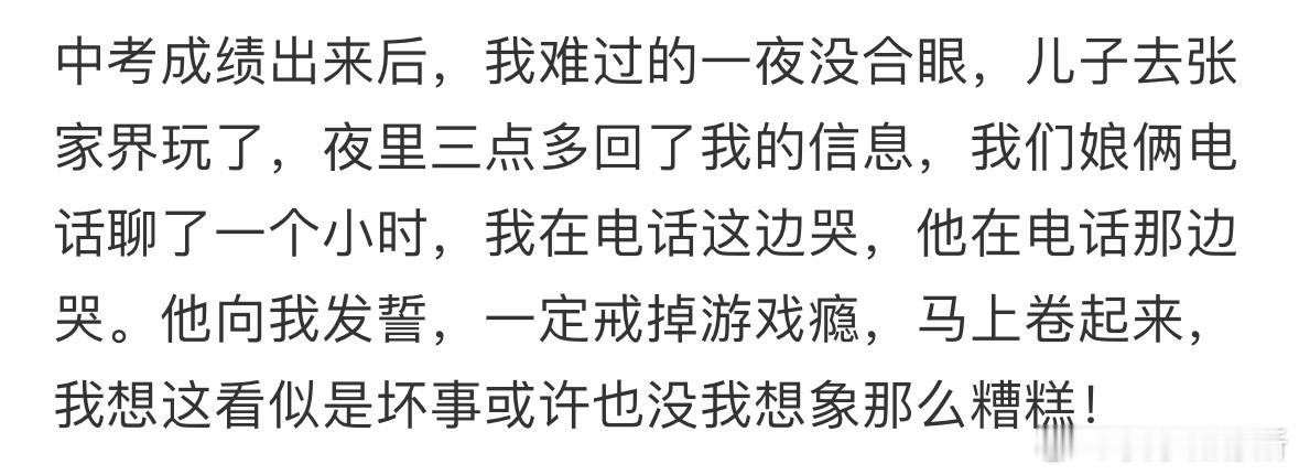 中考成绩出来后，我难过的一夜没合眼[哆啦A梦害怕] ​​​