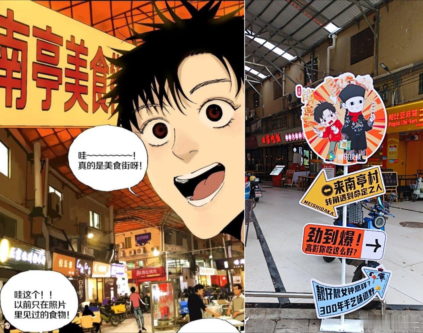大学生演国漫还得大学生看《谷围南亭》动画超前观影也太会了！直接开进大广美，还特意