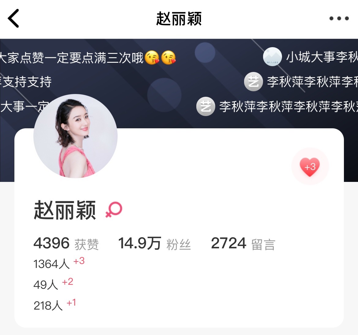 赵丽颖李秋萍赵丽颖小城大事 做一下寻艺