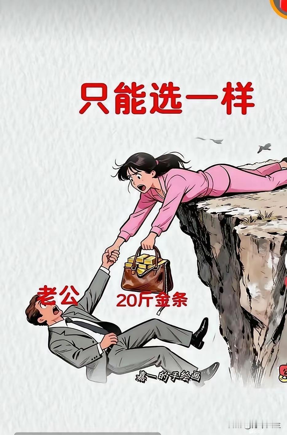 看图说话，发自肺腑地告诉大家你咋选？男同胞也可以猜猜！