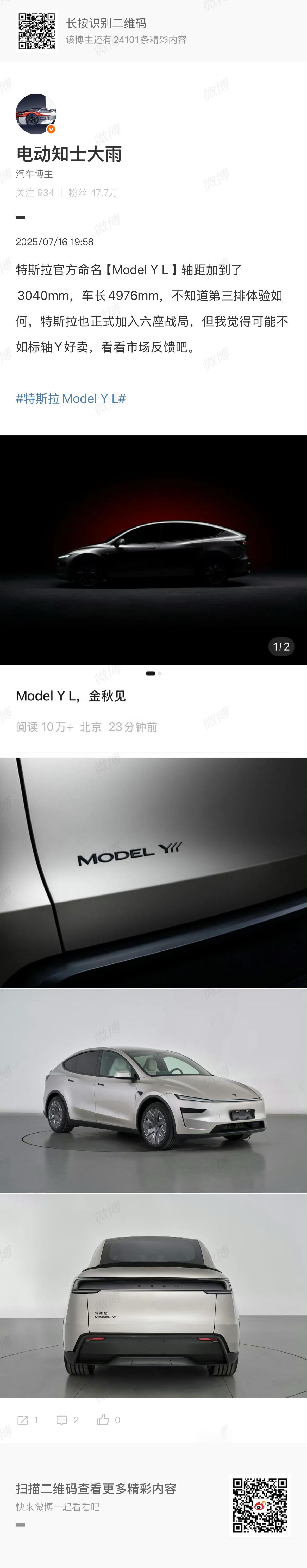 特斯拉model y l  为什么我觉得不如标轴Y好卖，现在四驱长续航售价是31