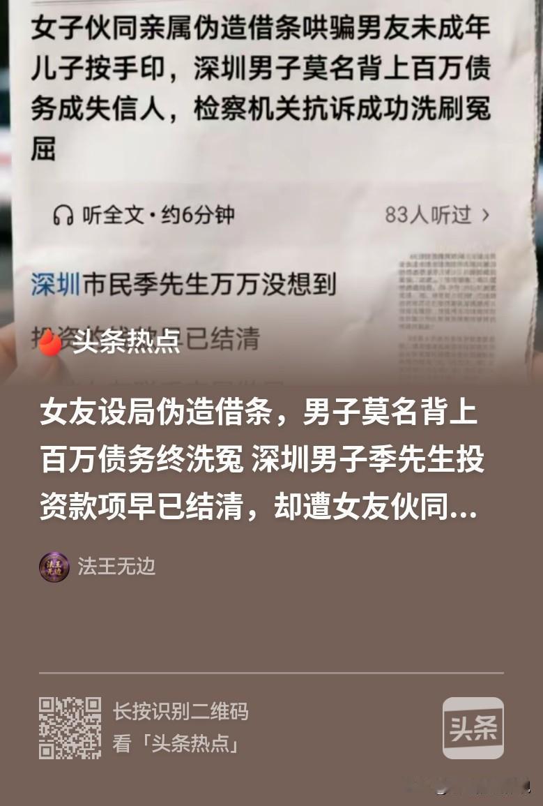 破局成功！广东深圳，一男子刷卡时发现银行卡被冻结，紧接着又被告知自己上了失信名单
