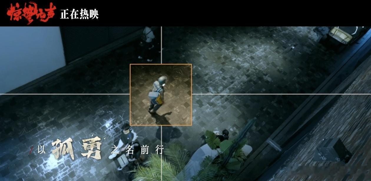 惊蛰无声致敬隐姓埋名的他们《惊蛰无声》越看越上头！全员八百个心眼子，智商全程在线