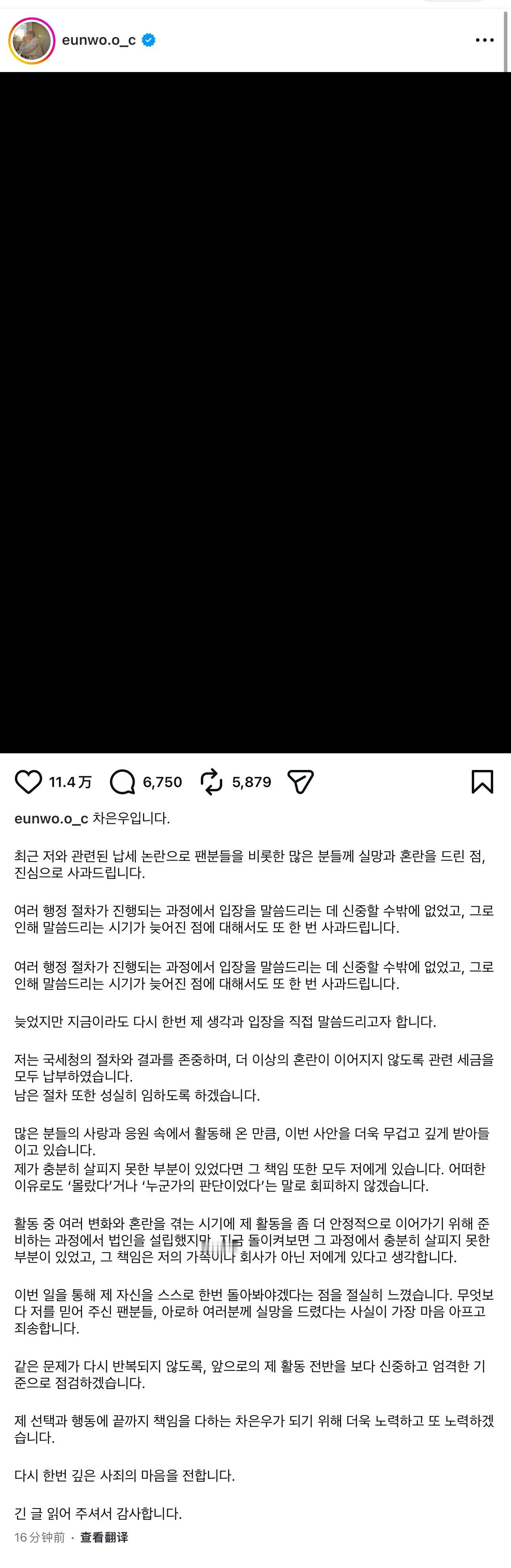 omg车银优再次发文道歉，称已缴纳全部相关税款“我尊重国税厅的程序与结果，为避免