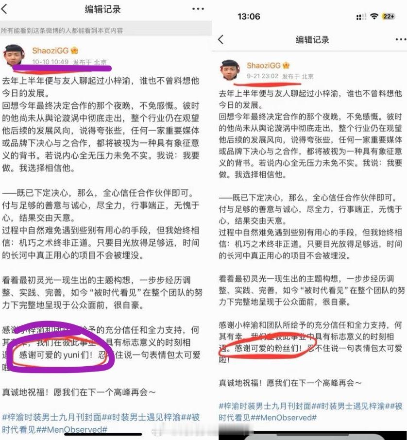 我发现这个人的杂志也是吃了饭砸锅诶我为玉米棒子心酸，为妈咪花钱义无反顾，杂志要快
