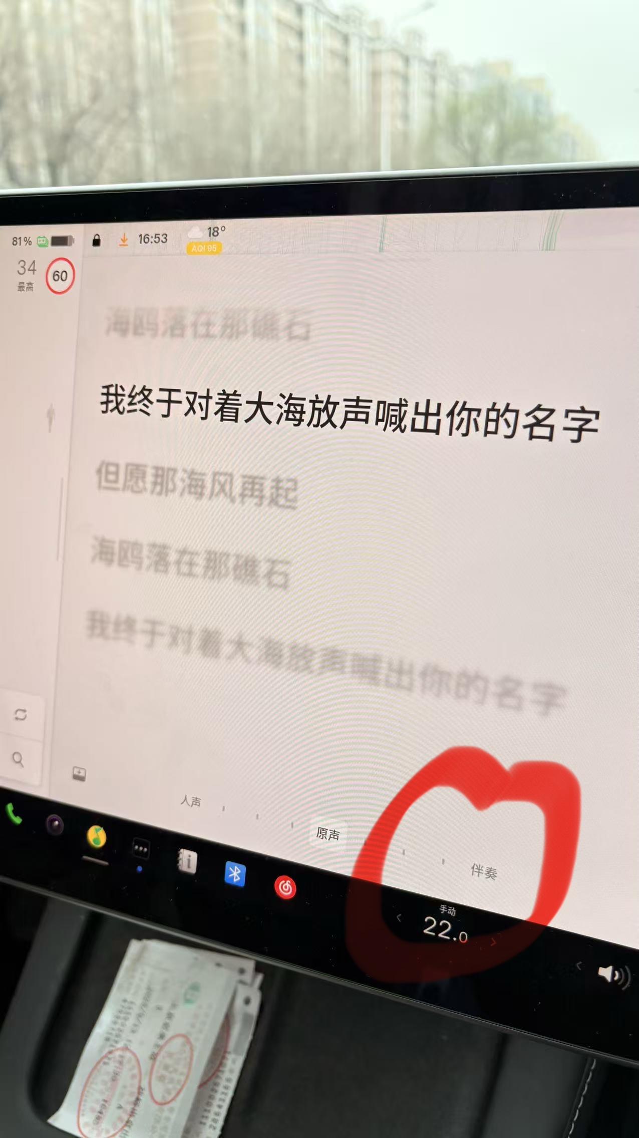 特斯拉也能唱卡拉OK了。最新更新的版本，用户可以调节纯人声或者纯伴奏。