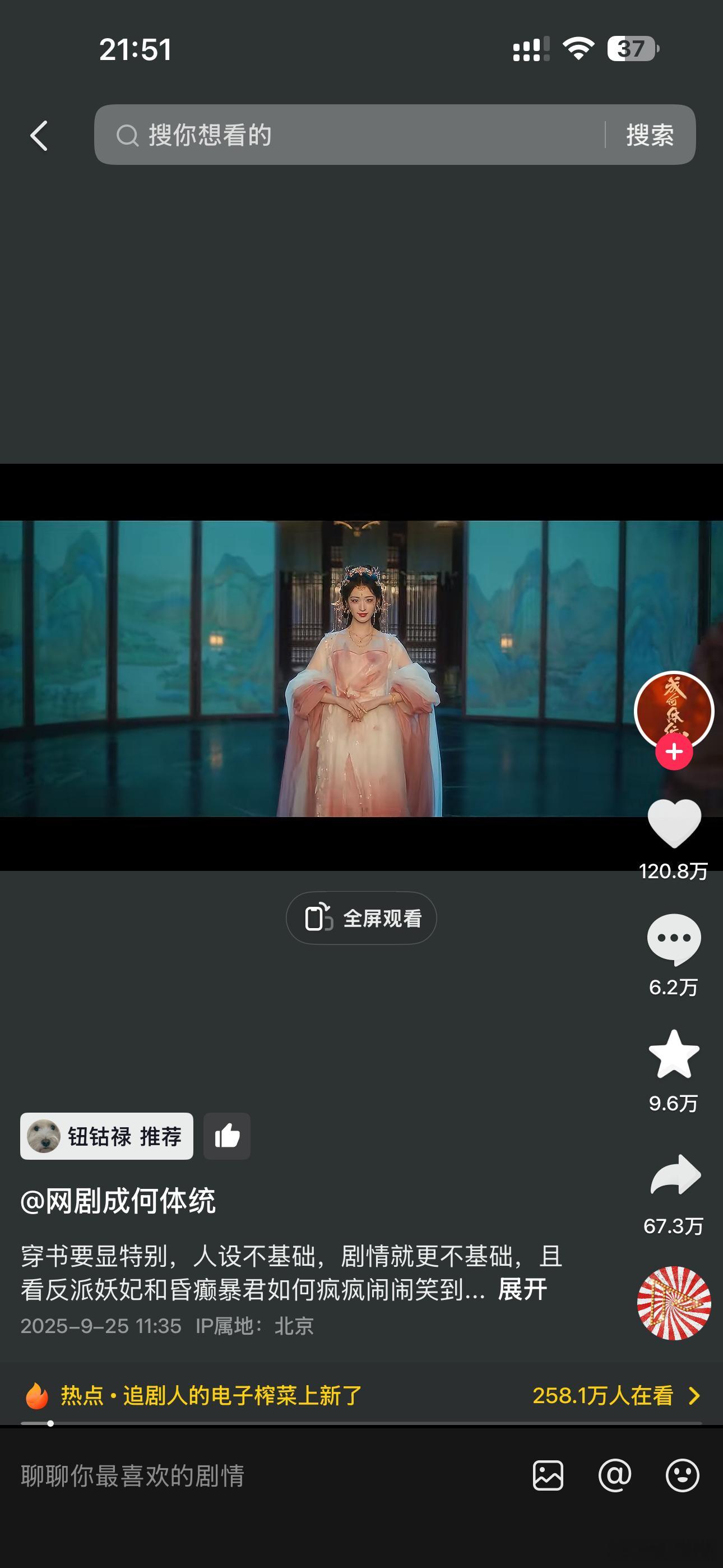 成何体统进入必爆局 ​​​