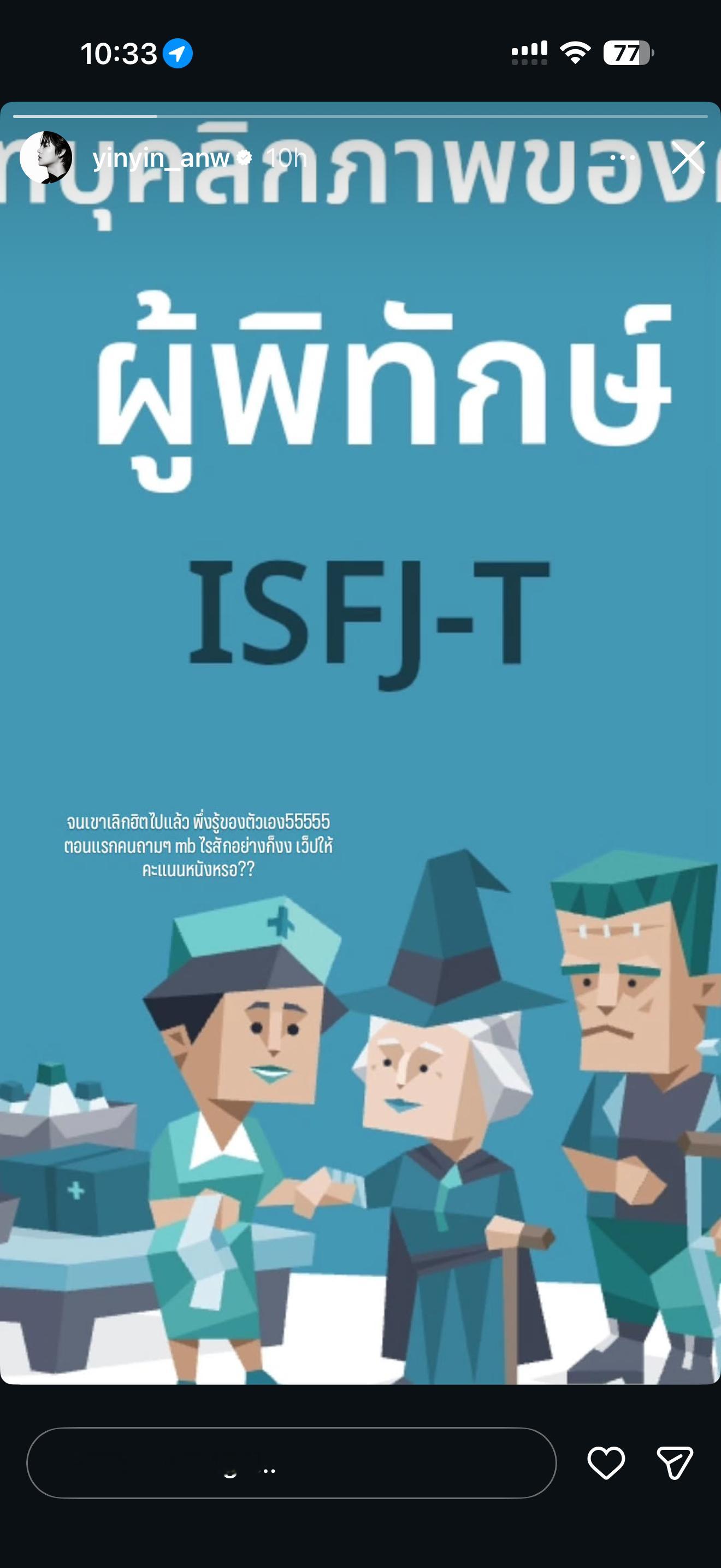 我去。。。老黄怎么也是isfj 