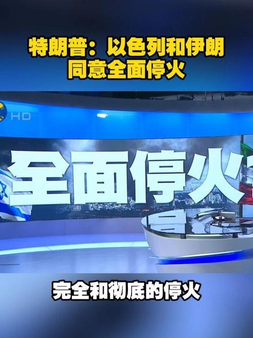 朋友们，今天咱们来聊聊最近国际上一出让人看不懂的大戏——美国和伊朗这对老冤家又整