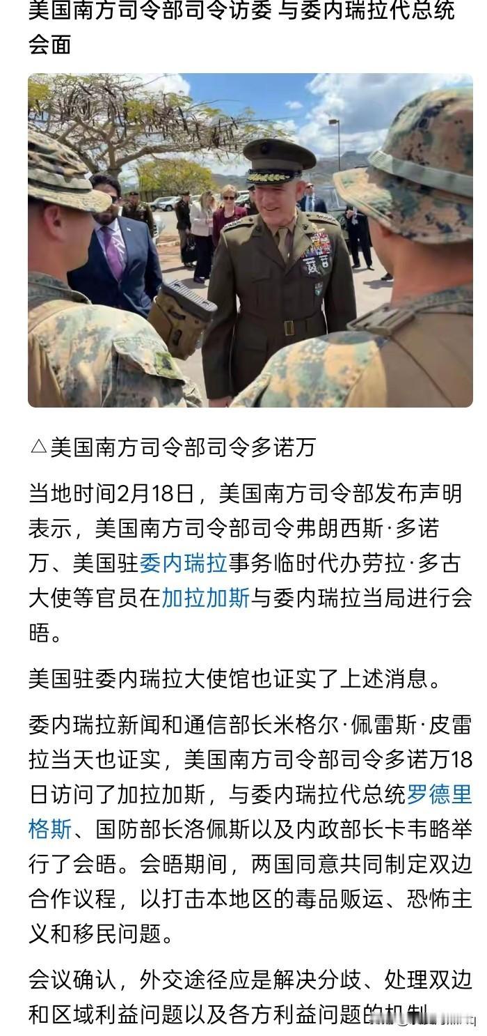 彻底沦陷？
连出动特种部队将总统控制并带走白的军方高官，南方司令部司令费朗西斯·