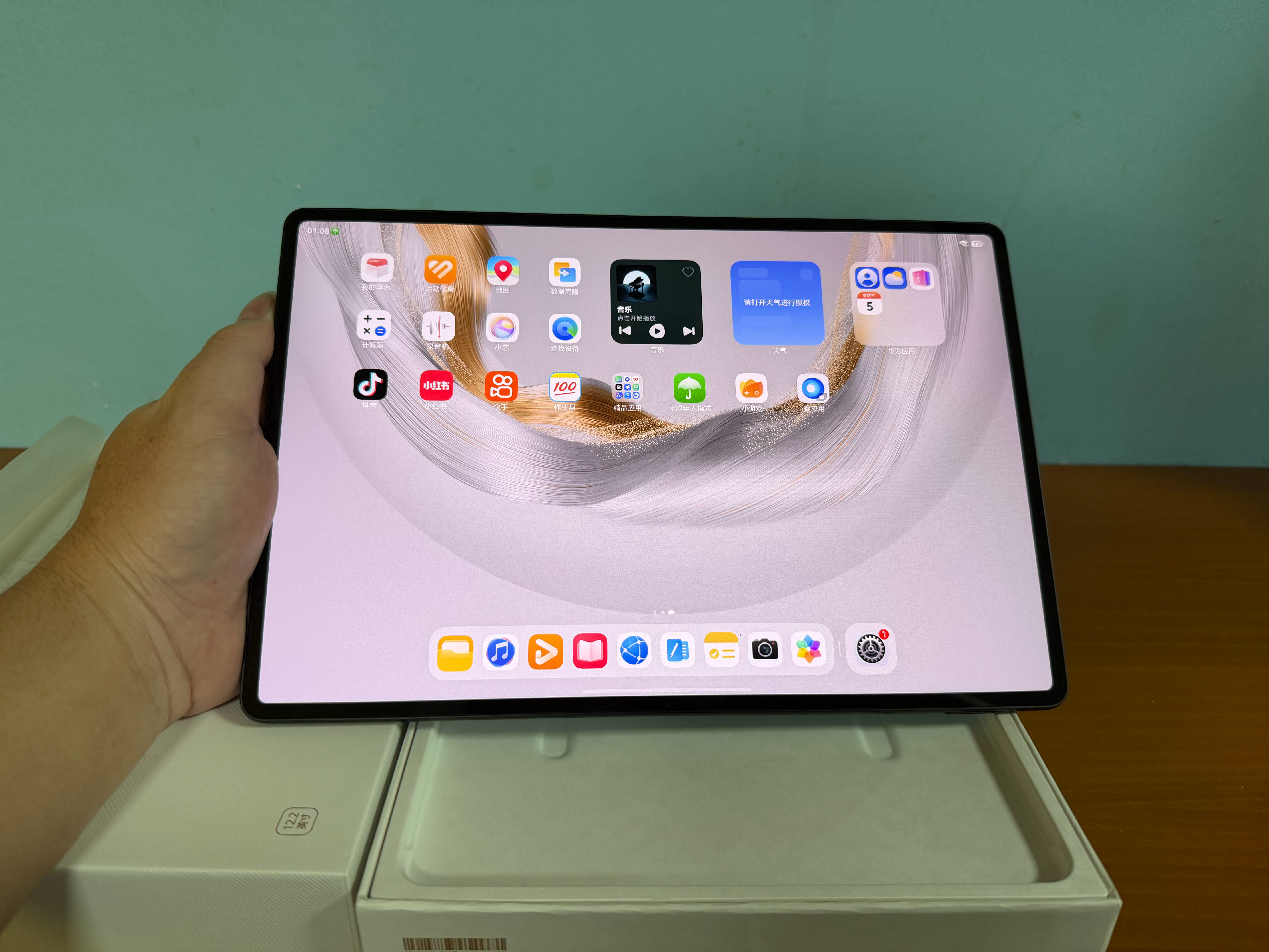 收到一个极品华为平板，MatePad Pro 12.2寸 2025款 12+25