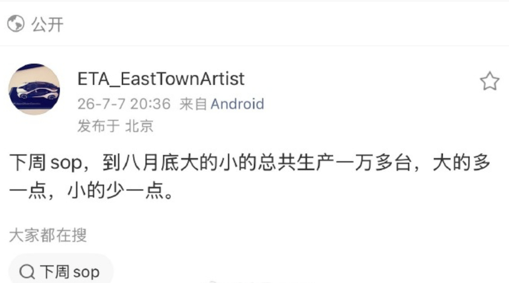 就着小米汽车官宣SkyNomad 这个事儿，给大家展开聊聊：1、小米首款增程SU