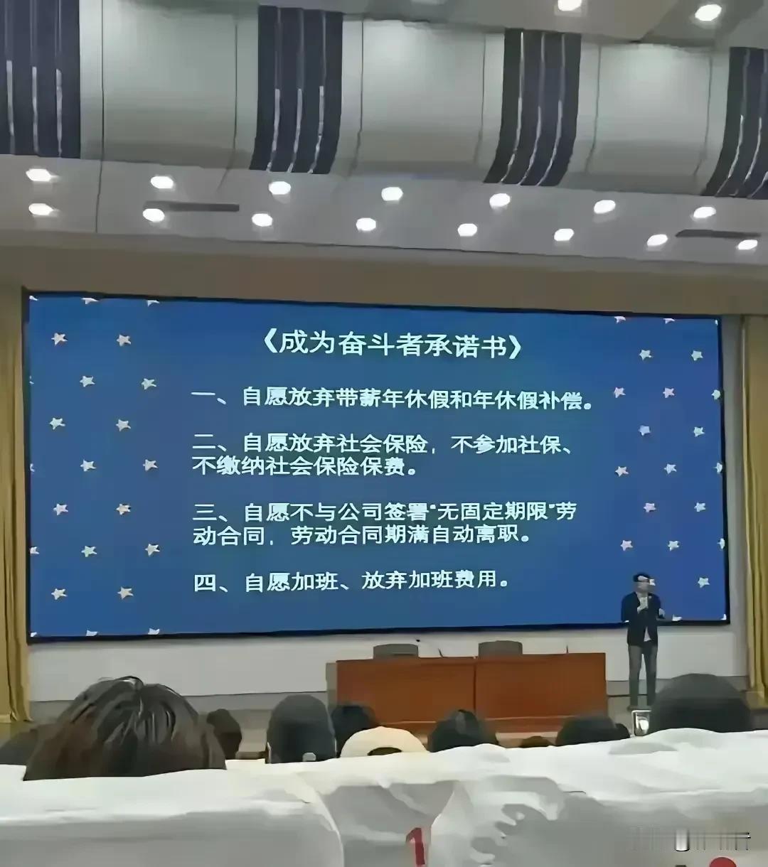 这也信？这些文字肯定是P上去的，没有哪个公司老板会与员工为敌到这种地步吧？
如果