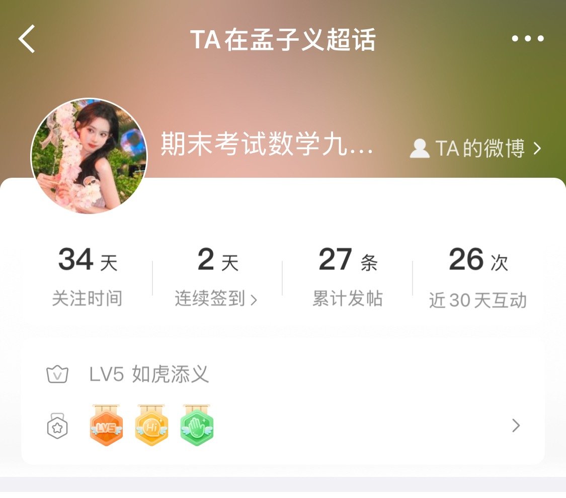 白男粉丝天天恶不恶心，粉籍也不知道遮掩好点，偷偷藏不住