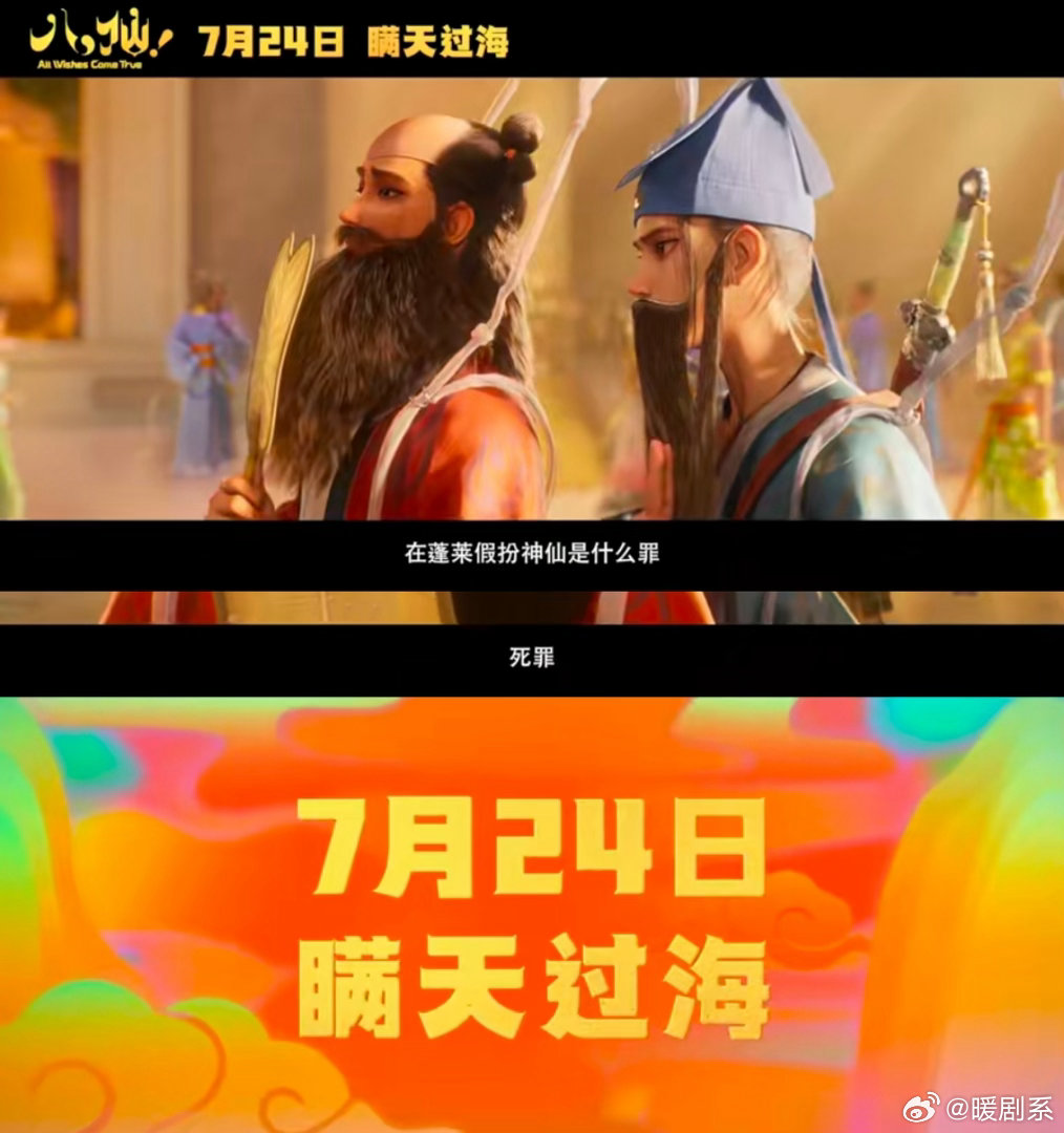 电影八仙把蓬莱仙境拍出来了主创团队的审美水准完全在线，精心还原古籍描写当中的蓬莱