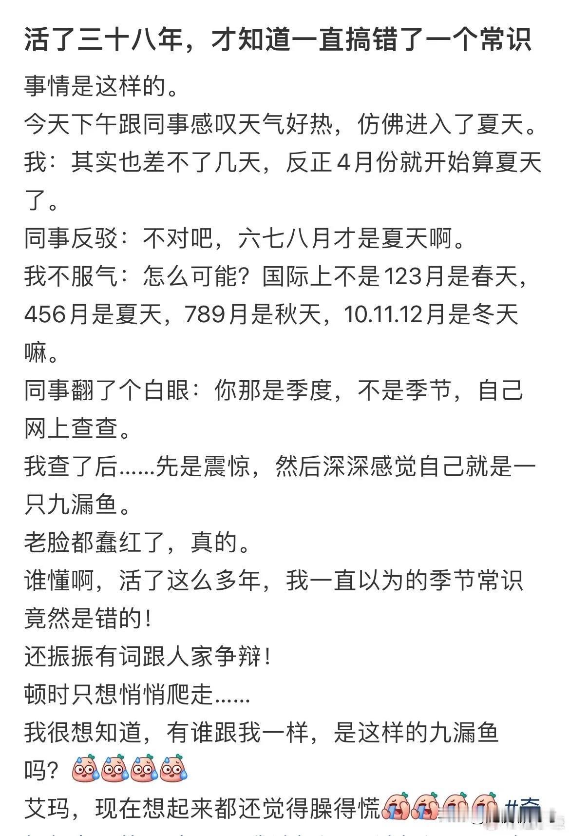 很多人都不知道这个常识！