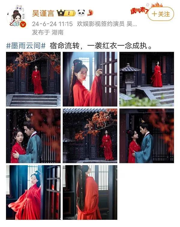 吴谨言营业，网友都超点了还发双人图，宣传期间麦麦怎么了[偷笑] ​​​