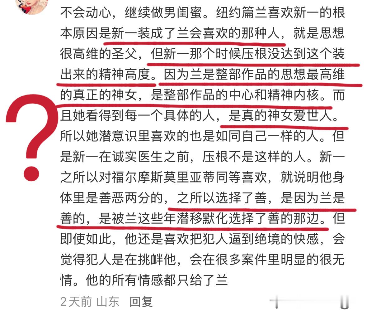史诗级治疗低血压的方法来了，稿主看完这个帖子凌晨两点还没睡着。抹_杀人格底色，践