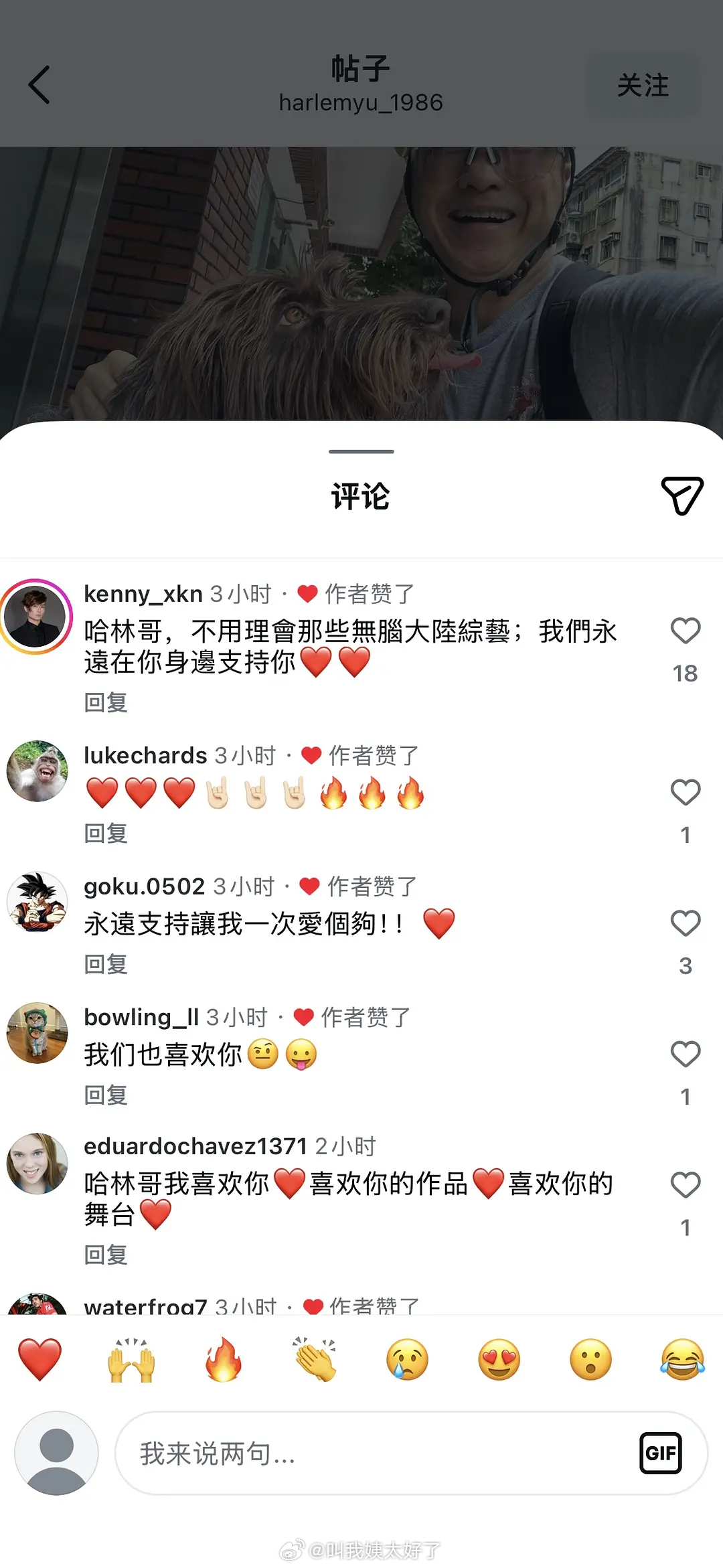 庾澄庆点赞了“不用理会那些无脑大陆综艺，我们永远在你身边支持你。”的言论。嗯？ 
