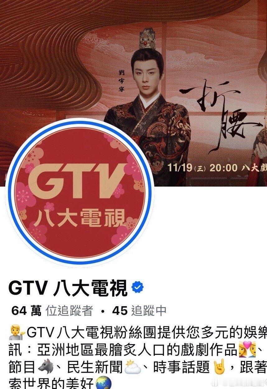 封面直接放上折腰，八大电视对刘宇宁真爱！ 