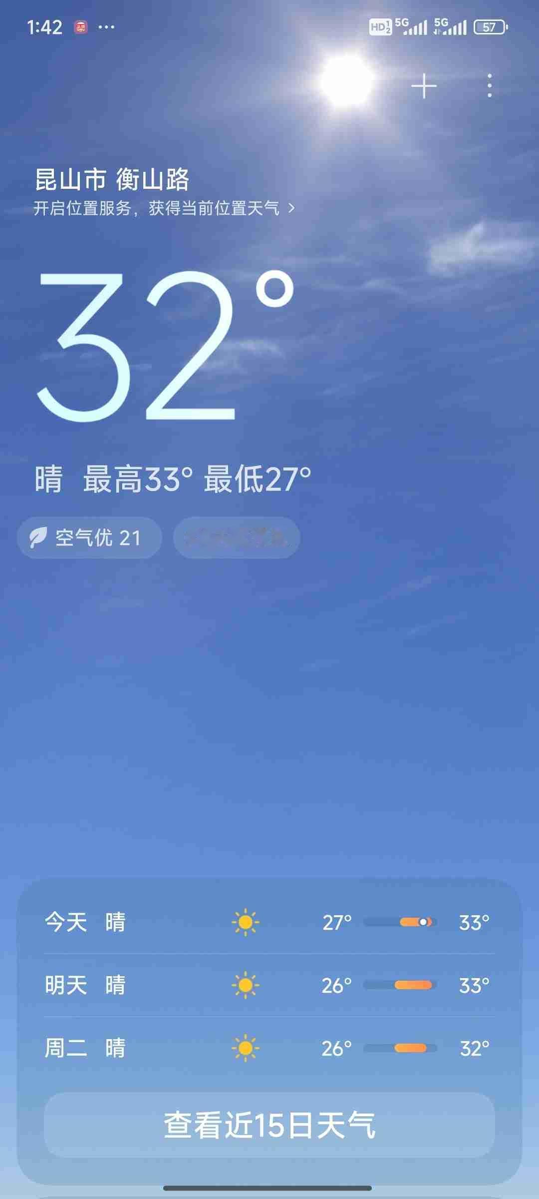 我的今日状态：🥲强颜欢笑
我这里的天气：🌤️多云