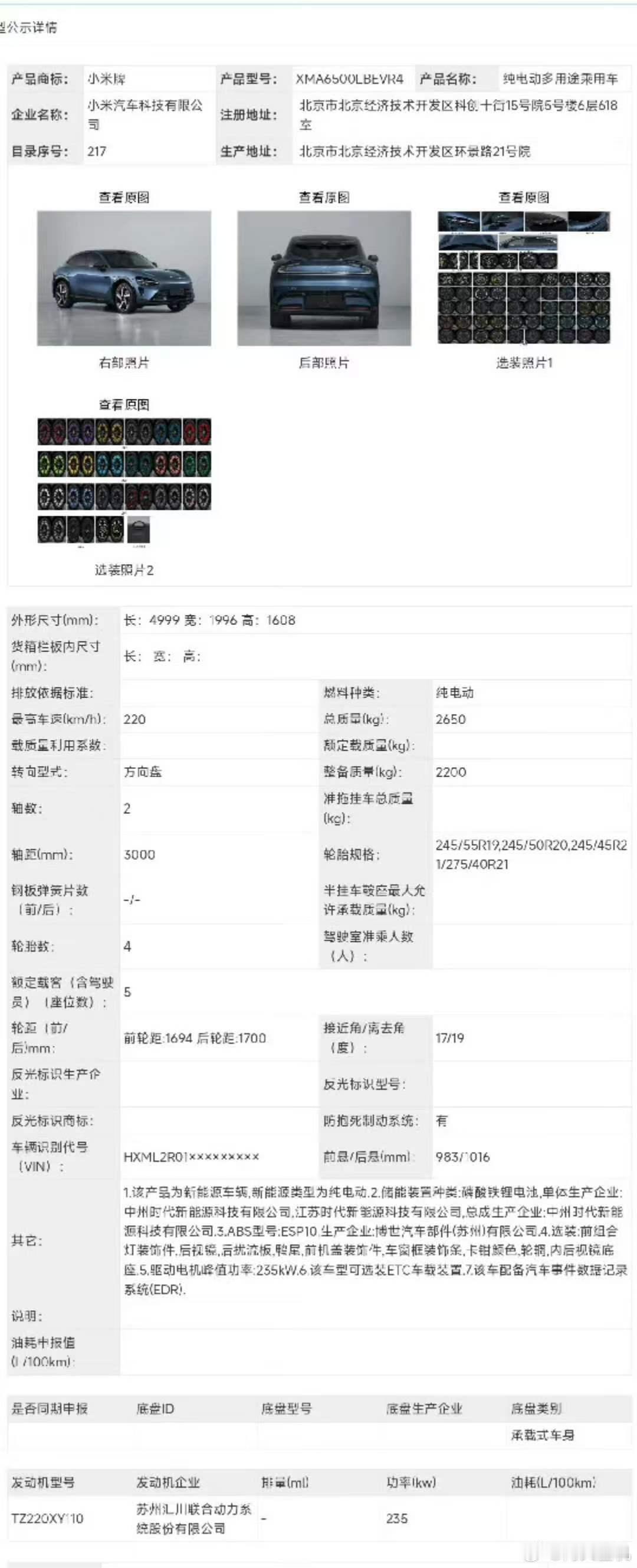 小米YU7入门级版本，这应该是之前那个73度电池版本的车。我觉得这个版本完全可以