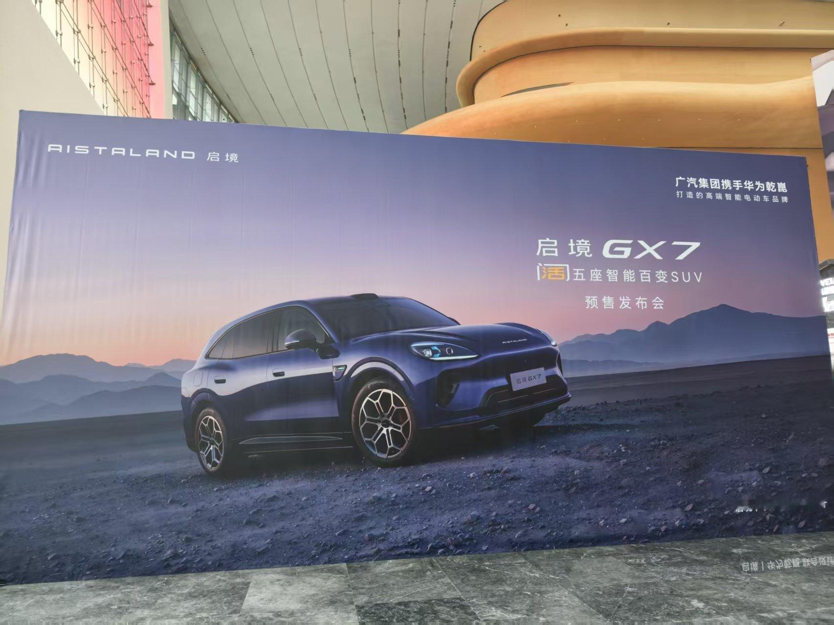 来看启境GX7啦～光看外观有点帅哦！内里配置还有哪些新惊喜呢？今天晚上蹲住啦～ 